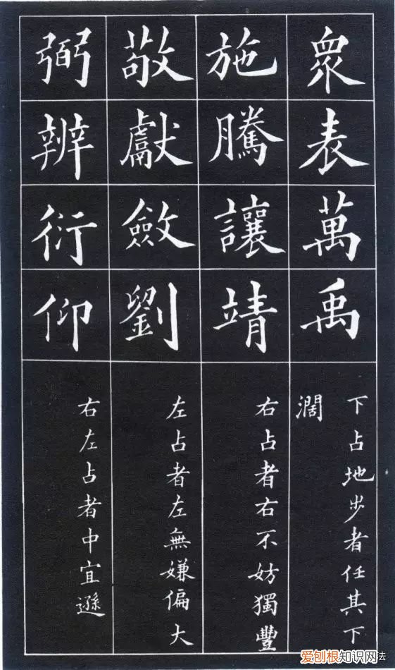 黄自元书法间架结构九十二法 间架结构九十二法