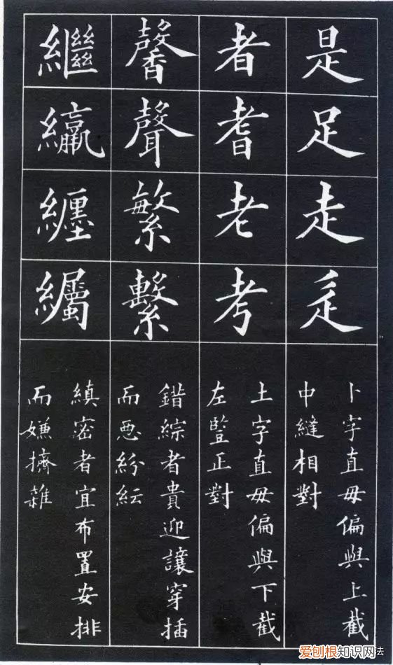 黄自元书法间架结构九十二法 间架结构九十二法