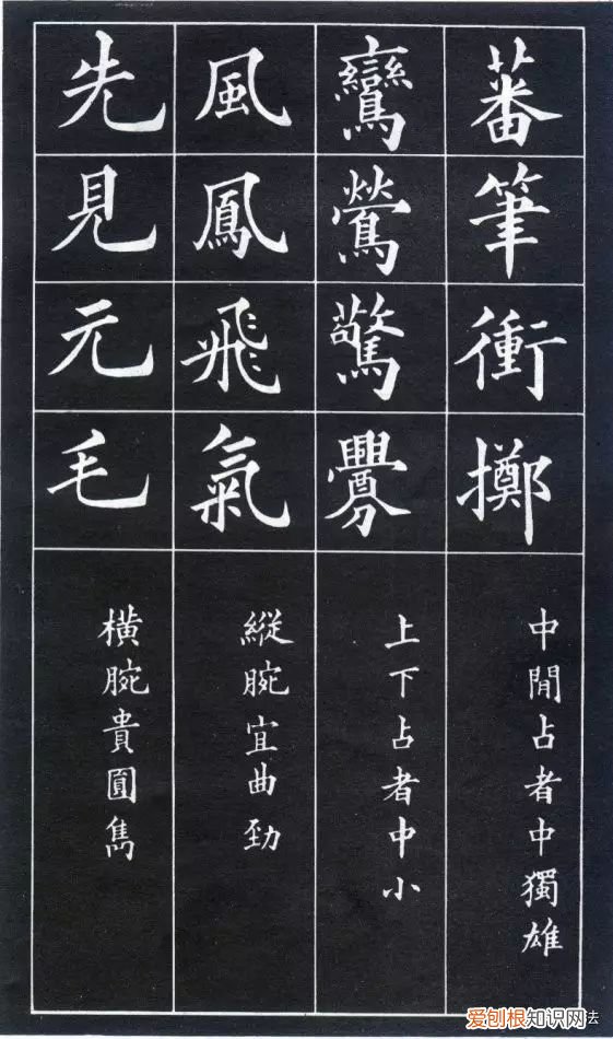 黄自元书法间架结构九十二法 间架结构九十二法