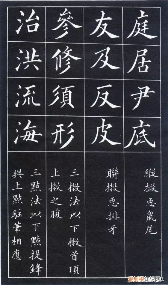 黄自元书法间架结构九十二法 间架结构九十二法