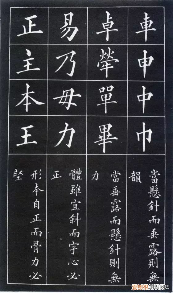 黄自元书法间架结构九十二法 间架结构九十二法