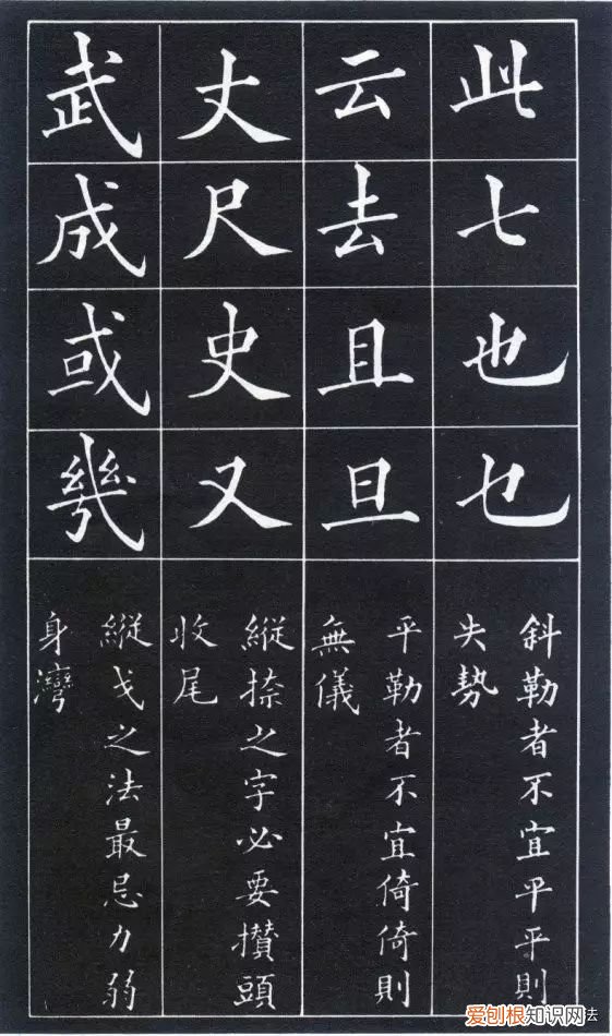 黄自元书法间架结构九十二法 间架结构九十二法