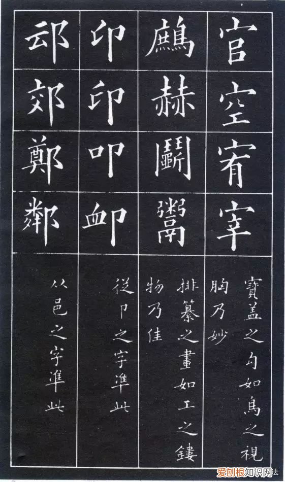 黄自元书法间架结构九十二法 间架结构九十二法