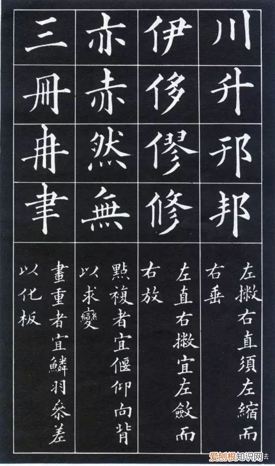 黄自元书法间架结构九十二法 间架结构九十二法