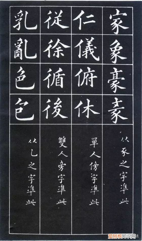 黄自元书法间架结构九十二法 间架结构九十二法