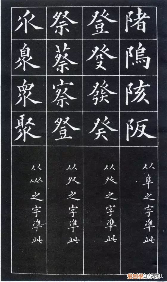 黄自元书法间架结构九十二法 间架结构九十二法