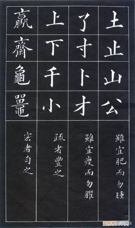 黄自元书法间架结构九十二法 间架结构九十二法