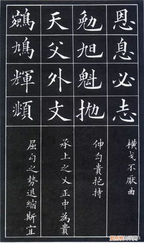 黄自元书法间架结构九十二法 间架结构九十二法