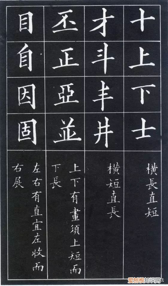 黄自元书法间架结构九十二法 间架结构九十二法