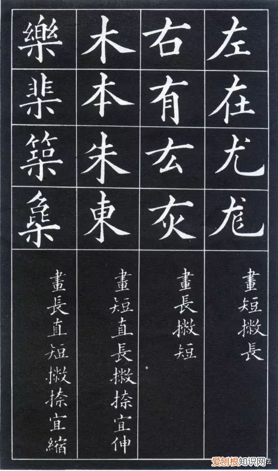 黄自元书法间架结构九十二法 间架结构九十二法