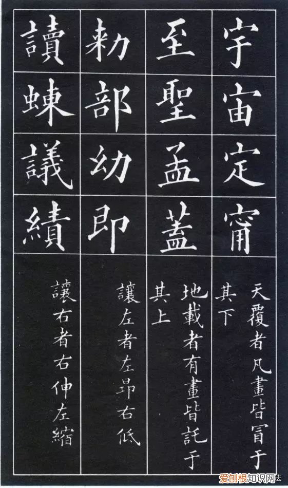 黄自元书法间架结构九十二法 间架结构九十二法