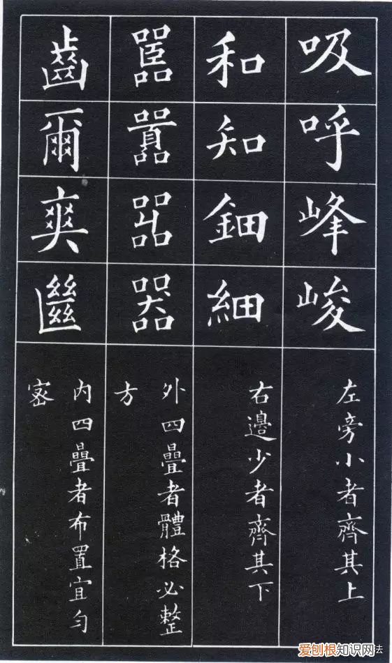 黄自元书法间架结构九十二法 间架结构九十二法