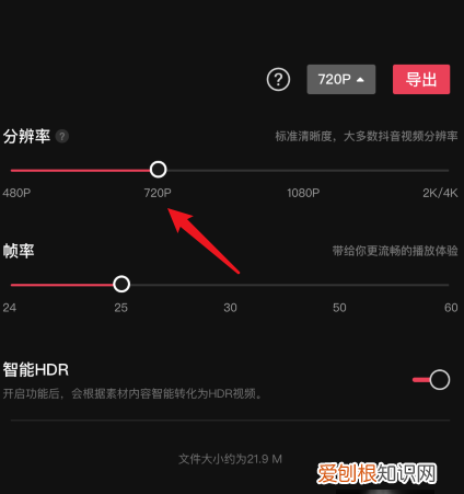 剪映动感缩小在哪，剪映里如何压缩视频大小