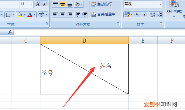 怎么在Excel斜线表头中打字