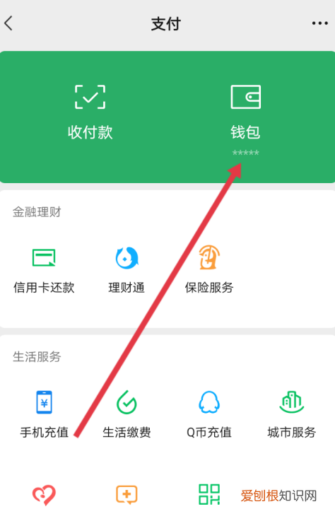 怎么修改微信零钱显示数字，怎么设置微信钱包余额数字显示出来