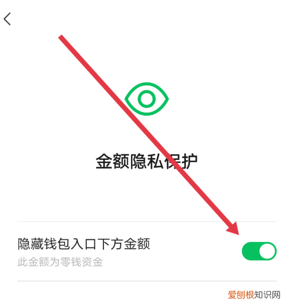 怎么修改微信零钱显示数字，怎么设置微信钱包余额数字显示出来