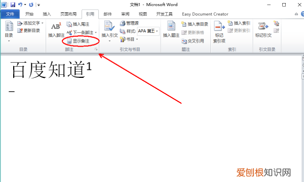 word2019脚注横线怎么加，脚注上面的横线应该怎么样添加