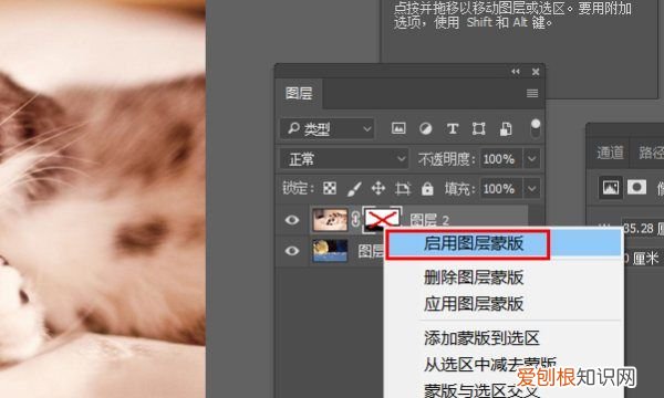 photoshop怎么加入图层，PS图层蒙版要怎么添加