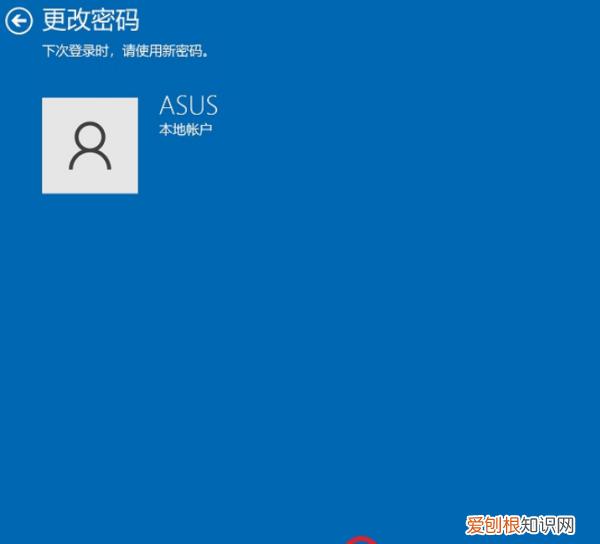 windows0怎么设置开机密码