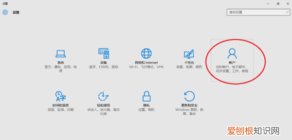 windows0怎么设置开机密码