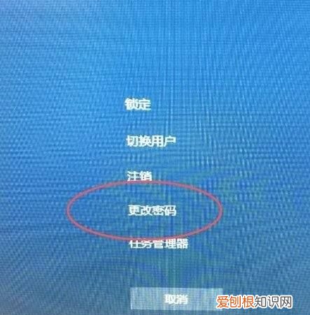 windows0怎么设置开机密码