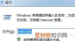 无u盘跳过win7开机密码，无U盘win7开机密码怎么修改