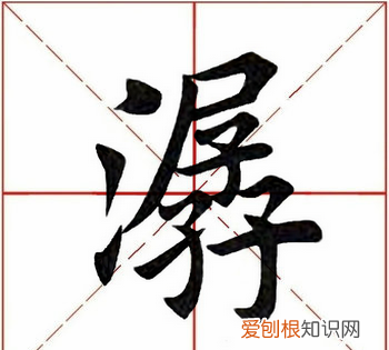 每日一题每日一字027