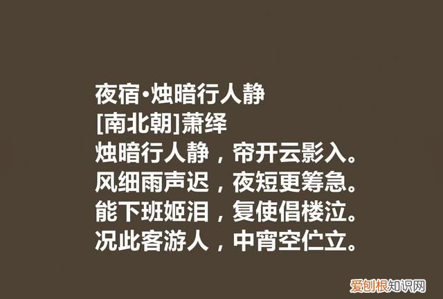 南朝梁代宫廷诗的代表诗人及作品 萧绎最好的一首诗