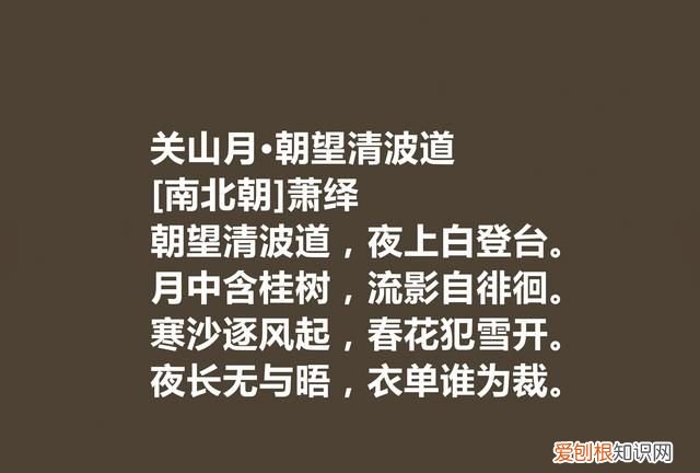 南朝梁代宫廷诗的代表诗人及作品 萧绎最好的一首诗