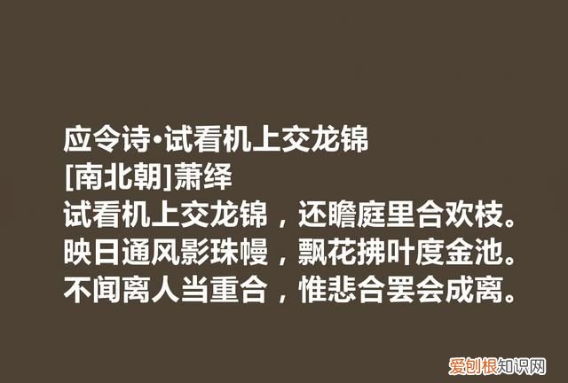 南朝梁代宫廷诗的代表诗人及作品 萧绎最好的一首诗