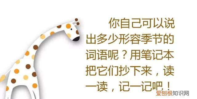 部编版三年级上册语文园地二讲解