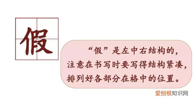 部编版三年级上册语文园地二讲解