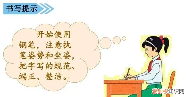 部编版三年级上册语文园地二讲解