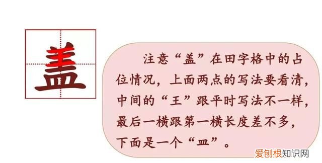 部编版三年级上册语文园地二讲解