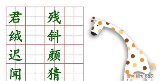 部编版三年级上册语文园地二讲解