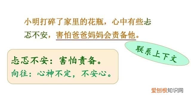 部编版三年级上册语文园地二讲解