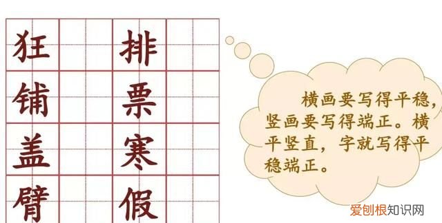 部编版三年级上册语文园地二讲解