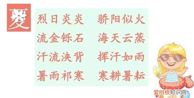 部编版三年级上册语文园地二讲解