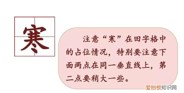 部编版三年级上册语文园地二讲解