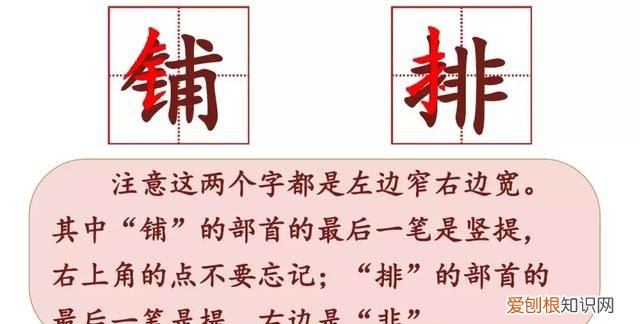部编版三年级上册语文园地二讲解