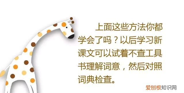 部编版三年级上册语文园地二讲解