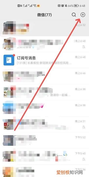 微信上可以如何拉黑对方，怎样在微信上把对方加入黑名单呢