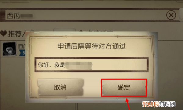 第五人格怎么加好友,第五人格怎么添加好友2022