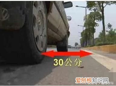 如何精准做到靠边停车30cm 靠边停车30公分技巧