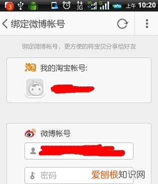 微博打开淘宝怎么关闭，如何在新浪微博中解绑淘宝账号