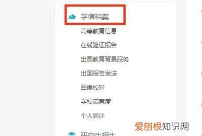 学历证书编号怎么查