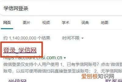 学历证书编号怎么查