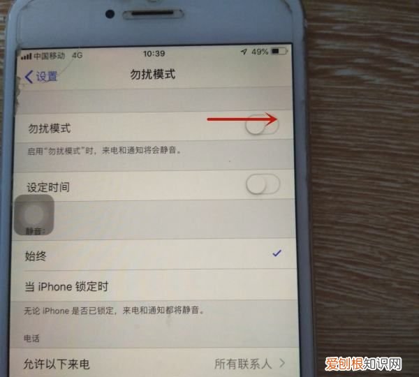 苹果手机怎么样静音，iphone怎么调静音模式震动