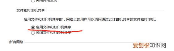 网络中找不到共享电脑怎么办