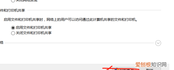网络中找不到共享电脑怎么办